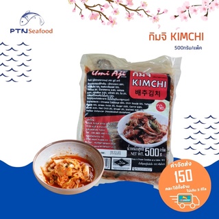 กิมจิ kimchi 500 กรัม