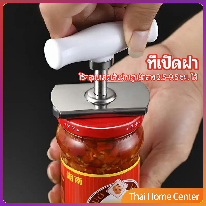 เครื่องมือเปิดกระป๋อง ที่เปิดฝา ที่เปิดขวดแก้ว ที่เปิดเครื่องดื่มแบบพกพา ที่เปิดฝา Can opener