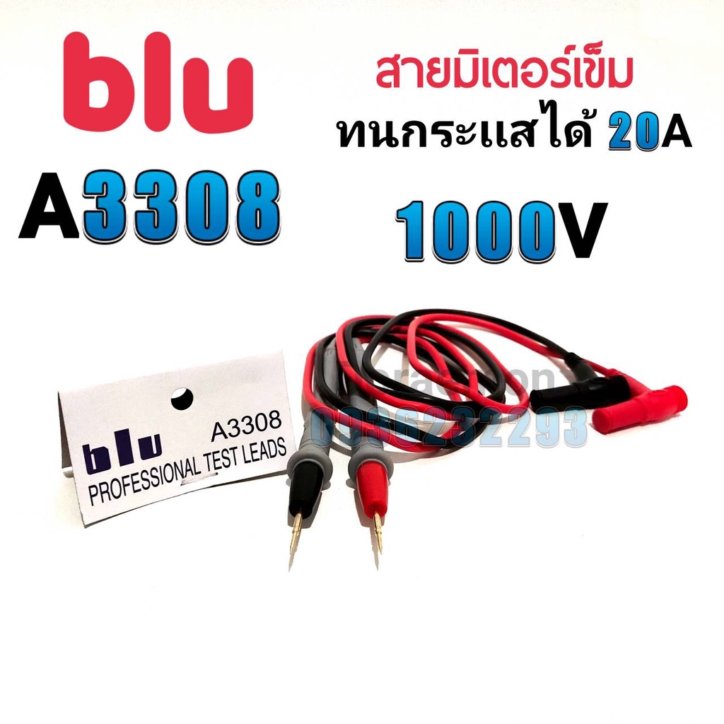 blu A3308 สายมิเตอร์เข็ม ทนกระเเสได้20A 1000v