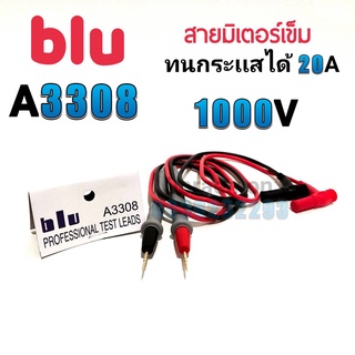 blu A3308 สายมิเตอร์เข็ม ทนกระเเสได้20A 1000v ใช้กับมิเตอร์อนาล้อค เเละมิตอร์ดิจิตอล