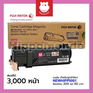 Toner Fuji-xerox รุ่น CT201634 (แดง)