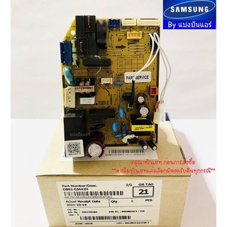 แผงวงจรคอยล์เย็นซัมซุง Samsung ของแท้ 100% Part No. DB92-03442N