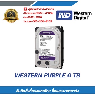 western digital HDD 6 TB  CCTV WD PURPLE (5400RPM, 64MB, SATA-3, WD60PURZ)