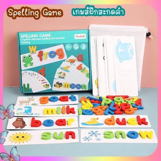 #พร้อมส่ง ✨Spelling Game เกมส์ฝึกสะกดคำภาษาอังกฤษ ตัวช่วยจำคำศัพท์