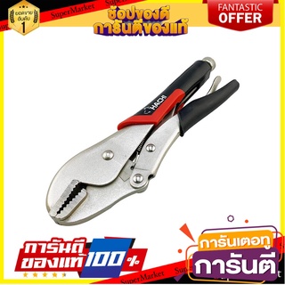 คีมล็อก ปากตรง HACHI 10 นิ้ว คีม STRAIGHT-JAW LOCKING PLIERS HACHI 10"