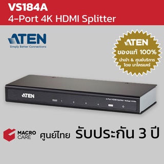 ATEN 4 Port HDMI Splitter 1 in 4 out กระจายสัญญาณ HDMI เข้า 1 ออก 4 รองรับ 4K รุ่น VS184A | ยี่ห้อ ATEN ประกัน 3 ปี