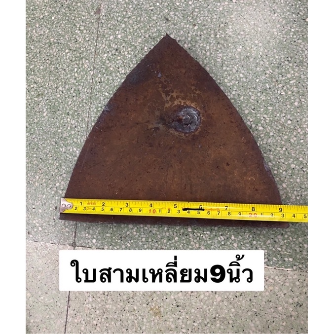 อะไหล่ผานเดี่ยว ผานหัวหมู diy หนา3มิล รถไถเดินตาม ใบสามเหลี่ยม ใบหัวหมู อะไหล่ผาน อะไหล่รถไถ เหล็กหัวหมู