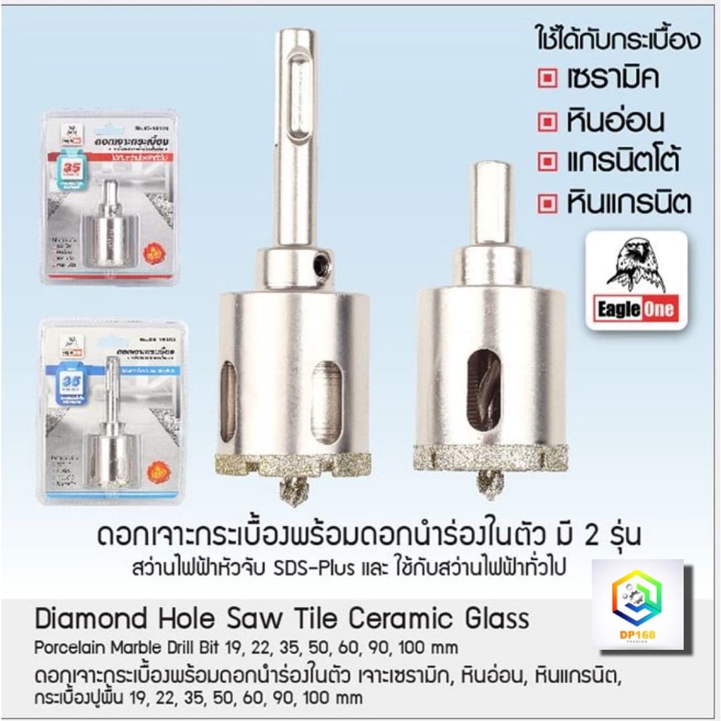 ดอกเจาะ โฮลซอ กระเบื้อง หินแกรนิต หัวเพชร มีให้เลือก ขนาด 35 -100 มม.จำนวน 1 ชิ้น Diamond Tool Drill Bit Hole Saw