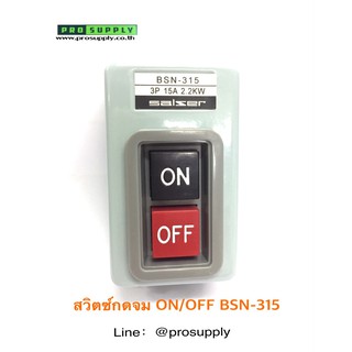 salser สวิทกดจม ON/OFF  Power Pushbutton Switches BSN-315