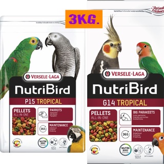 NutriBird G14 และP15 ขนาด 3kg.