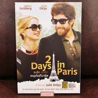 DVD 2 Days in Paris (2007) จะรัก จะเลิก เหตุเกิดที่ปารีส (DVD มีเสียงไทย/อังกฤษ มีซับไทย)