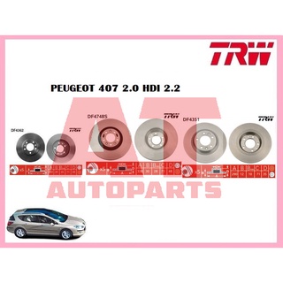 จานเบรคหน้า จานเบรคหลัง PEUGEOT 407 2.0 HDI 2.2 ยี่ห้อ TRW ราคาต่อคู่