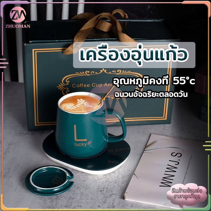 เครื่องอุ่นแก้ว อุณหภูมิคงที่ถ้วย ชุดถ้วยกาแฟ พร้อมเครื่องอุ่น 50-55 องศา ตลอดเวลาการวางแก้-วไว้บนแผ่นรอง