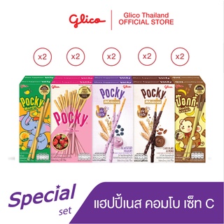 กูลิโกะ ป๊อกกี้ แฮปปี้เนส คอมโบ เซ็ท C (รสมะม่วงx2 / รสช็อกโก บานาน่าx2 / โฮลซัม ช็อกโกแลตx2 / โฮลซัม บลูเบอร์รี่x2 / รสสตรอเบอร์รี x2) Glico Pocky Happiness Combo Set C