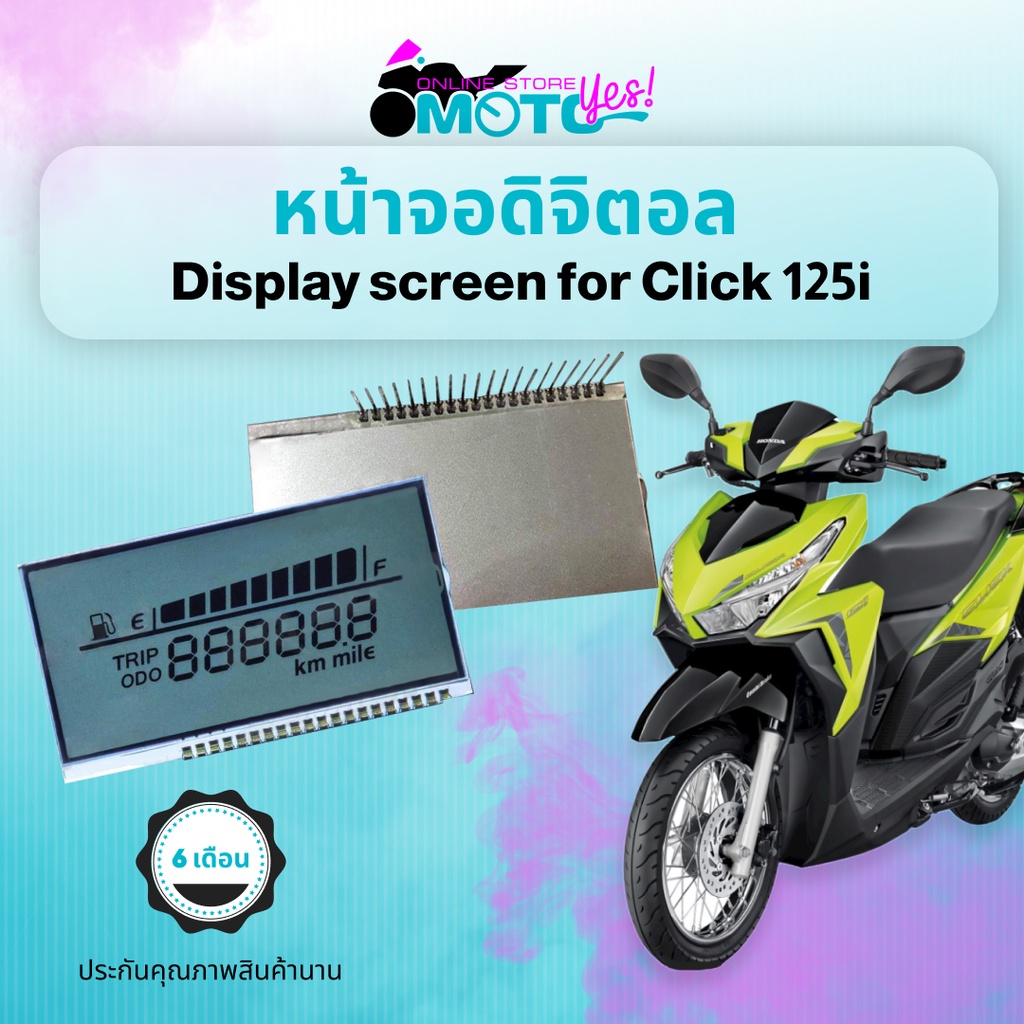 MotoYes! จอสำหรับฮอนด้าพีซีเอ็กช์ LCD Display Screen สำหรับ for Honda Pcx Speedometer, Odometer, Click 125 - รูปที่ 7