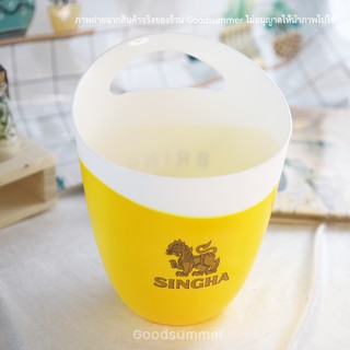ถังแช่น้ำแข็ง ถังน้ำแข็ง โซดาสิงห์ Singha Bring it on ความจุ 2 ลิตร