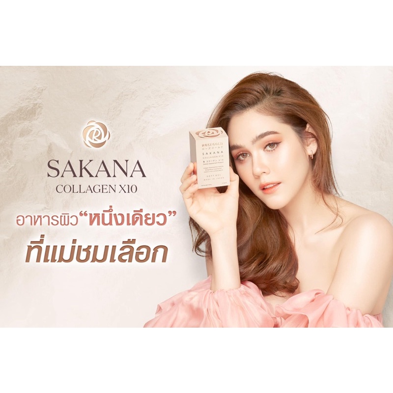 SAKANA COLLAGEN X10 MADE IN JAPAN