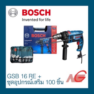 สว่านกระแทก BOSCH GSB 16 RE + ชุดอุปกรณ์เสริม 100 ชิ้น 06012281K2