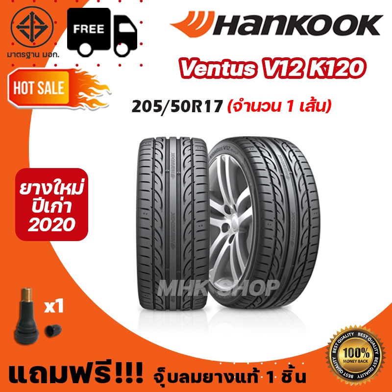 ยางรถยนต์ HANKOOK รุ่น Ventus V12 K120 ขอบ 17 ขนาด 205/50 R17 ยางล้อรถ ฮันกุ๊ก 1 เส้น ยางใหม่ปีเก่า 2020
