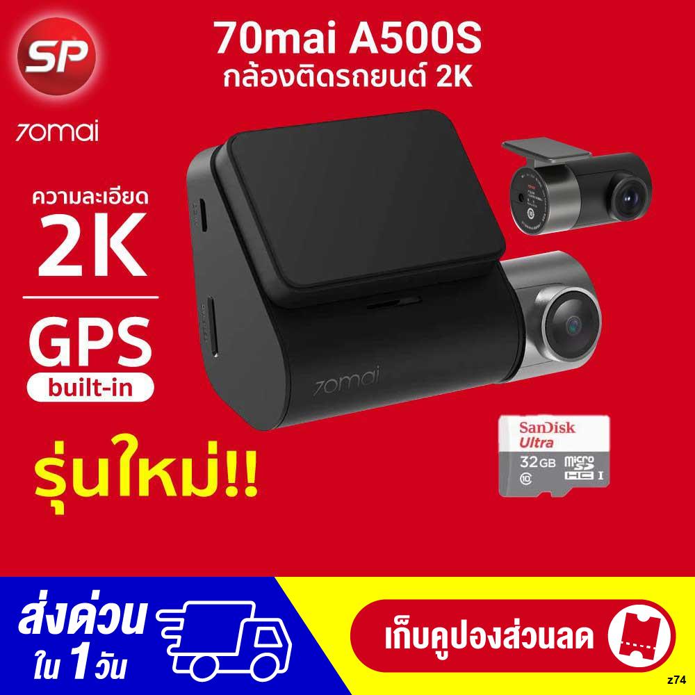 ▪❆ศูนย์ไทย [ทักแชทรับคูปอง] 70mai Dash Cam Pro Plus A500S DVR กล้องติดรถยนต์ 2K + GPS ในตัว / กล้องหลัง (GB Ver.) -1Y1