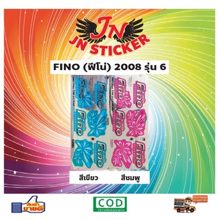 สติกเกอร์ FINO ฟีโน่ 2008 รุ่น 6