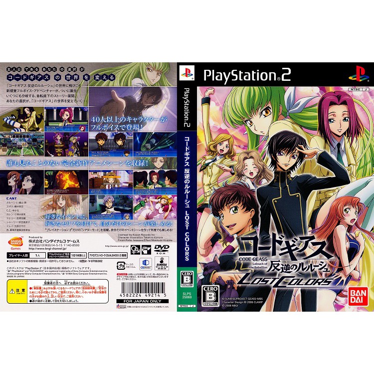 CODE GEASS LELOUCH OF THE REBELLION LOST COLORS [PS2 JP : DVD5 1 Disc]