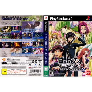 CODE GEASS LELOUCH OF THE REBELLION LOST COLORS [PS2 JP : DVD5 1 Disc]