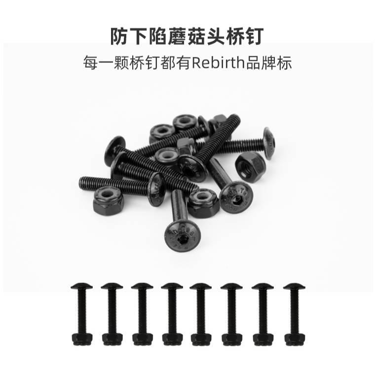 Longboard Rebirth Bolt Set/รีเบิร์ทน็อตยึดทรัค ลองบอร์ด สเก็ตบอร์ด พร้อมส่ง