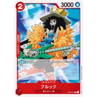 [ของแท้] Brook (C) ST01-011 การ์ดวันพีซ ภาษาญี่ปุ่น ONE PIECE Card Game