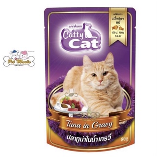 ซอง Catty Cat อาหารเปียกแมวรสปลาทูน่าในน้ำเกรวี่ 80g.