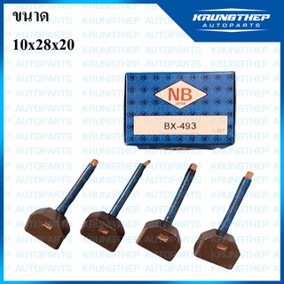 ถ่านไดสตาร์ท BX-493 HINO สิงห์ไฮเทค 1กล่อง มี 4ก้อน (ยี่ห้อ NB)