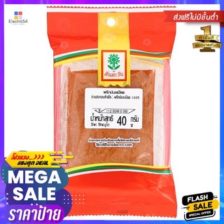 ต้นตะวัน พริกป่นละเอียด 40 กรัมTONTAWAN CHILLI POWDER 40G.