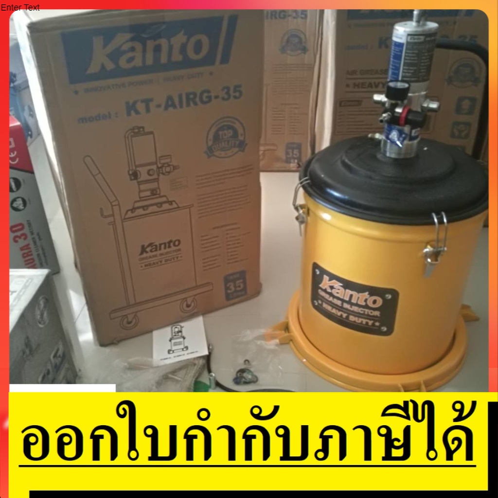 KTB-AIRG-35 / KT-AIRG-35 ถังอัดจารบีลม แบบวางถังได้  / 35ลิตร by kanto แท้ ตัวแทนจำหน่าย