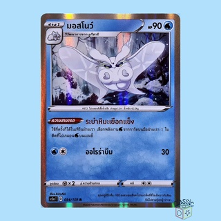 มอสโนว์ R Foil (SC3a 054/159) ชุด ไชนีวีแมกซ์คอลเลกชัน การ์ดโปเกมอน ภาษาไทย (Pokemon Trading Card Game)