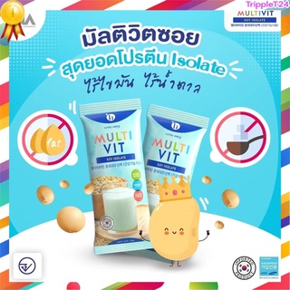 [ของแท้ 100%] Multivit Soy Isolate-สุดยอดโปรตีน แพ้นมวัวทานได้ สารอาหารจัดเต็ม สร้างกล้ามเนื้อ ไม่มีไขมัน มีอย.ถูกต้อง