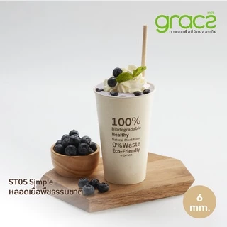 GRACZ หลอดเยื่อพืชธรรมชาติ พร้อมห่อกระดาษขนาด 6 x 210 มม.รุ่น ST05(แพ็ค 25 ชิ้น)หลอดชานอ้อย
