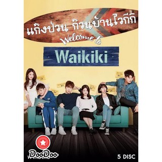 Welcome to Waikiki แก๊งป่วน ก๊วนบ้านไวกีกิ (20 ตอนจบ) [เสียง ไทย ซับ ไทย] DVD 5 แผ่น