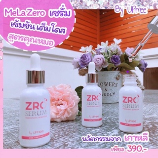 💥สุดฮิต ZRO Serum Whitening Booster ซีโร่ เซรั่ม ไวท์เทนนิ่ง บูสเตอร์