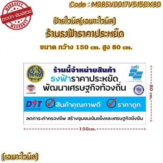 ป้ายไวนิลร้านธงฟ้าราคาประหยัด (เจาะตาไก่ แก้ไขข้อความบนป้ายได้ ทักแชทมาได้เลย) มีให้เลือก 5 แบบ