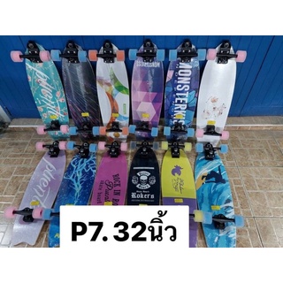 surf skate P7 32นิ้ว