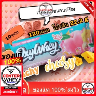 OXYWHEY  เวย์โปรตีนรสพีชแอนด์ชีส​ หอมละมุนมีเนื้อผลไม้​พีชในซอง​ โปรตีนสูง​ 22.2g.​120แคลอรี่​ สร้างกล้ามเนื้อ​ ลีนไขมัน