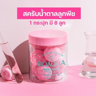 สครับน้ำตาลลูกพีช พร้อมส่ง ผลัดเซลล์ผิวขาวไว