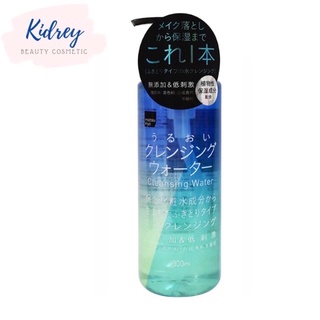 Matsukiyo Cleansing Water 300ml.  คลีนซิ่งทำความสะอาดสูตรน้ำ