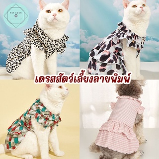 เดรสสัตว์เลี้ยง เดรสหมาชุดกระโปรงหมา ชุดกระโปรงแมว Printing Fabric Pet Dress ชุดหมาวินเทจ