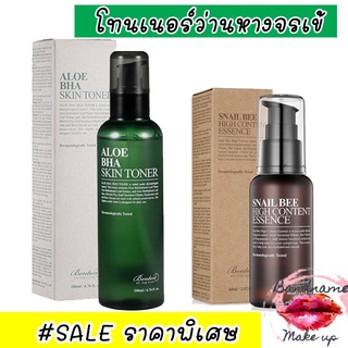 แท้//พร้อมส่ง โทนเนอร์ Benton Aloe BHA Skin Toner ขนาด200ml