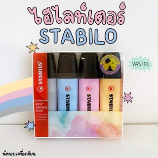 ชุดปากกาเน้นข้อความ STABILO BOSS 4 Colors