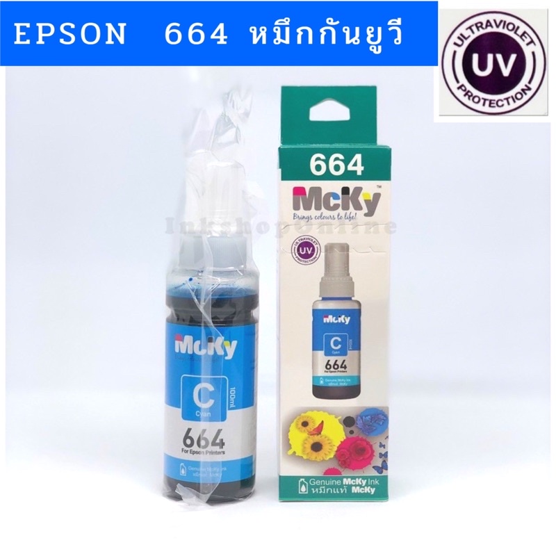 หมึกเติมเอปสัน Epson 664 ยี่ห้อ MCKY 100ml. ขวดรุ่นใหม่ หมึกกัน UV หมึกเติม เกรดPremium ยี่ห้อแม็คกี้  L210  L360 L1300