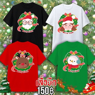 เสื้อยืดครอป เสื้อยืด Christmas คริสมาส Merry X’mas เสื้อทีม เสื้อยืดคอกลม เสื้อครอบครัว เสื้อยืดคริสมาส Santa161