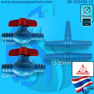 Thaifeng Hose Adaptor / Ball Valve ข้อต่อสายยาง ข้อต่อลดขนาดสายยาง ข้อต่อสายยางน้ำซึม ข้อต่อสายยาง 3 ทาง ข้อต่อสามทาง