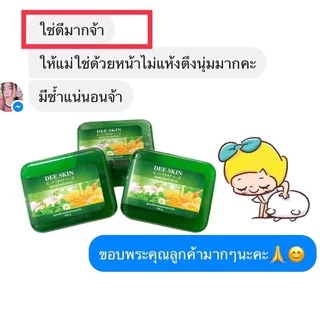 พร้อมส่ง 📍 𝐷𝑒𝑒𝑠𝑘𝑖𝑛 สบู่ใบบัวบกน้ำผึ้ง☘️🐝หน้าใส นุ่ม ฝ้ากระจางลง คนแพ้ง่ายใช้ได้💯👌